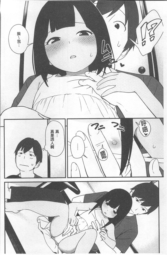 无遮盖lol邪恶漫画合集本子之[サガノユウジ] いろづきおとめ