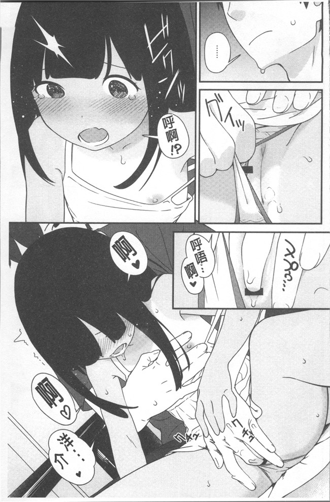 无遮盖lol邪恶漫画合集本子之[サガノユウジ] いろづきおとめ
