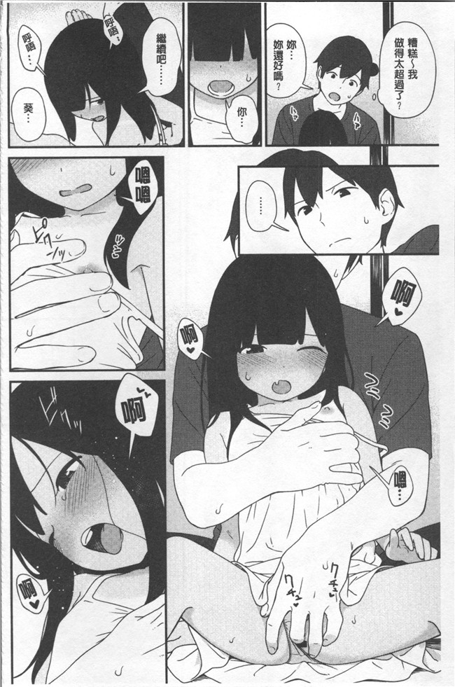 无遮盖lol邪恶漫画合集本子之[サガノユウジ] いろづきおとめ
