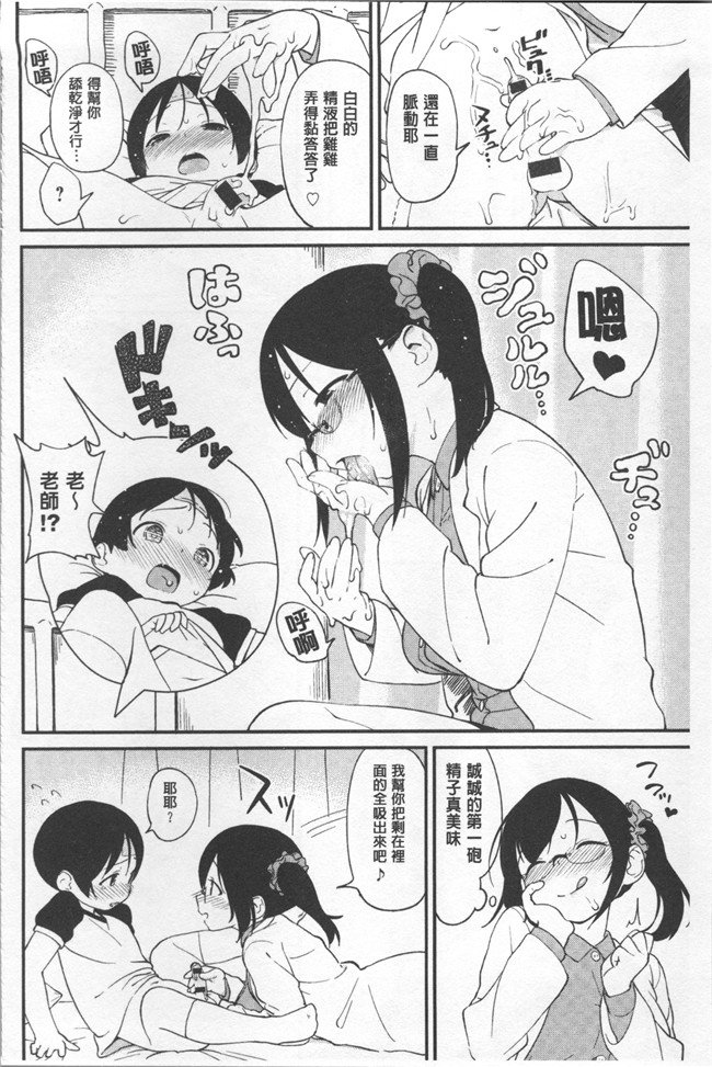 无遮盖lol邪恶漫画合集本子之[サガノユウジ] いろづきおとめ