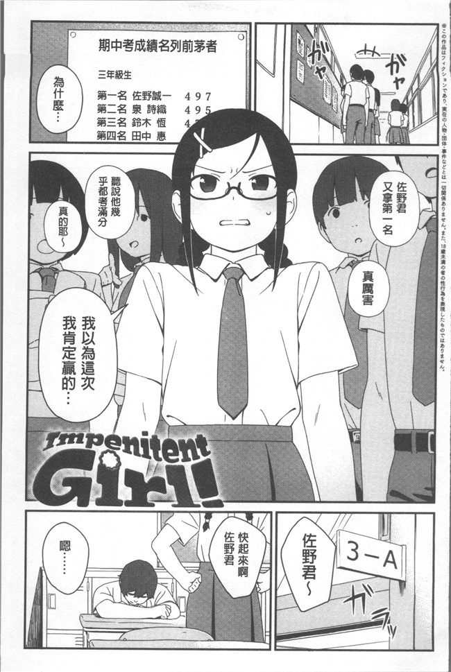 无遮盖lol邪恶漫画合集本子之[サガノユウジ] いろづきおとめ