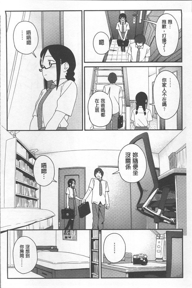 无遮盖lol邪恶漫画合集本子之[サガノユウジ] いろづきおとめ