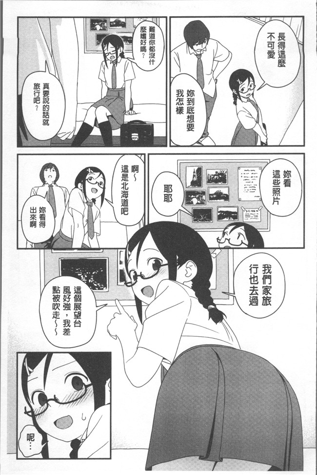 无遮盖lol邪恶漫画合集本子之[サガノユウジ] いろづきおとめ
