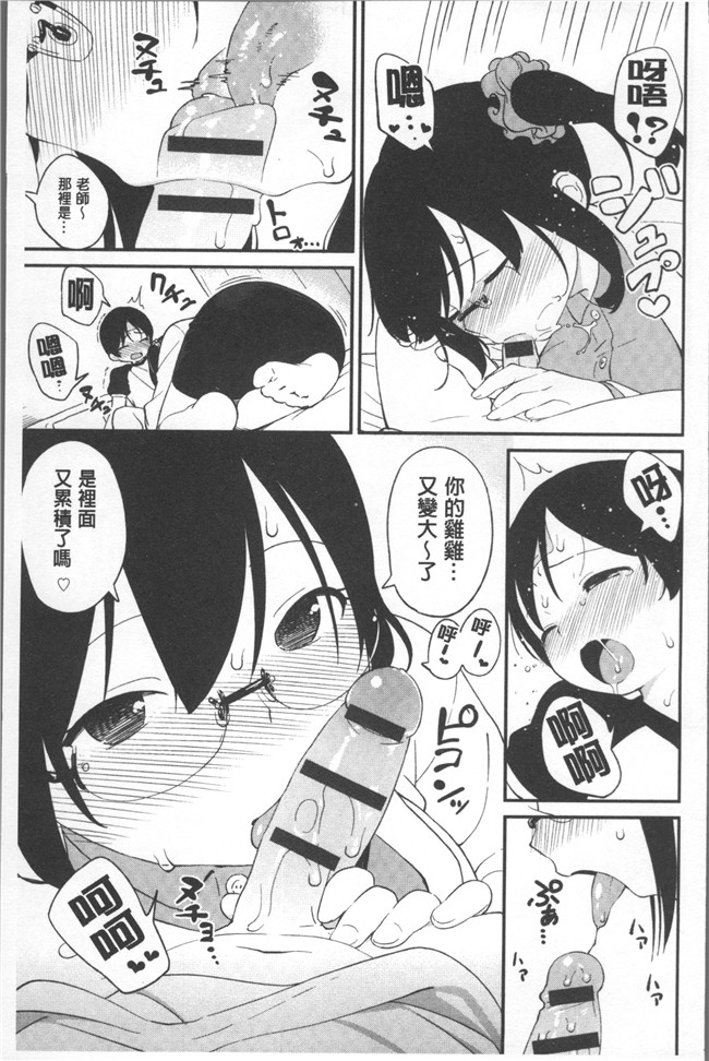 无遮盖lol邪恶漫画合集本子之[サガノユウジ] いろづきおとめ