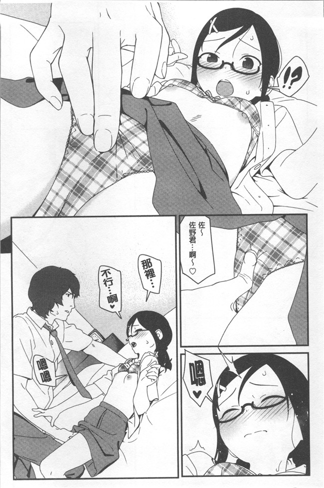 无遮盖lol邪恶漫画合集本子之[サガノユウジ] いろづきおとめ