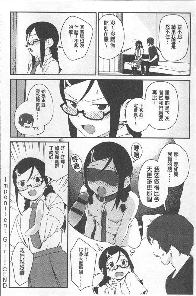 无遮盖lol邪恶漫画合集本子之[サガノユウジ] いろづきおとめ