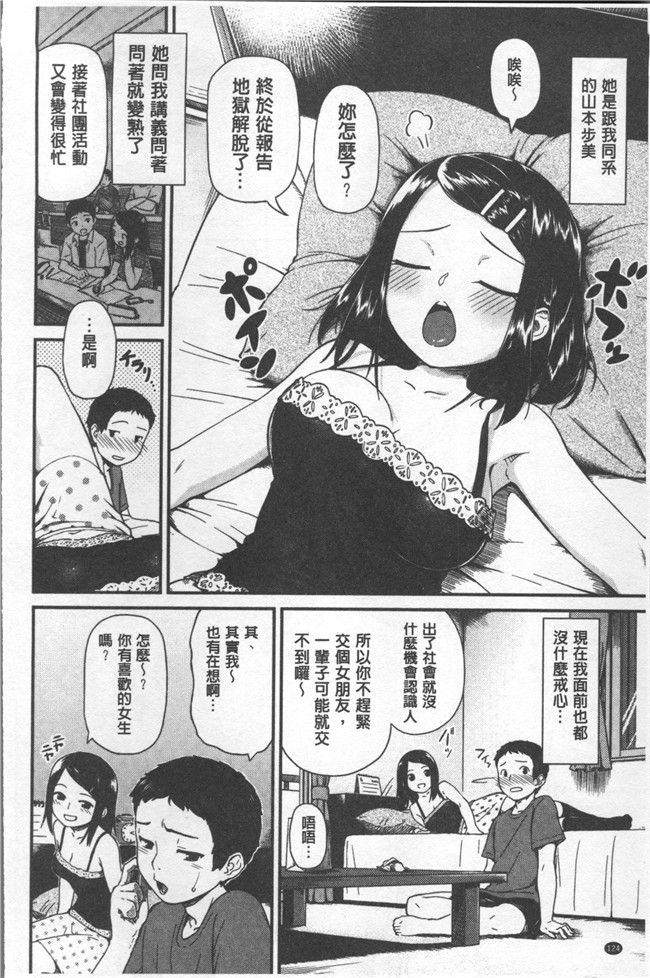 无遮盖lol邪恶漫画合集本子之[サガノユウジ] いろづきおとめ