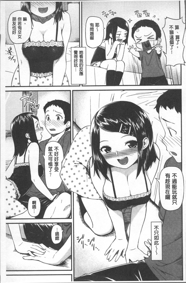无遮盖lol邪恶漫画合集本子之[サガノユウジ] いろづきおとめ