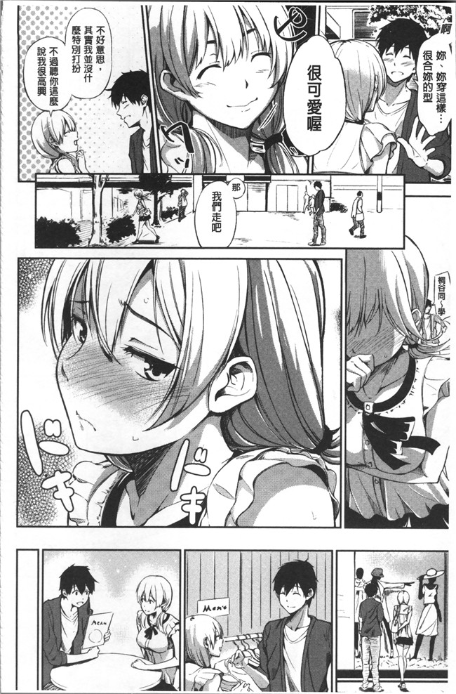 无遮盖[さんじゅうろう]漫画舰娘本子之おやつの時間
