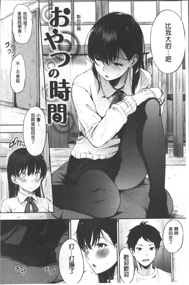 无遮盖[さんじゅうろう]漫画舰娘本子之おやつの時間