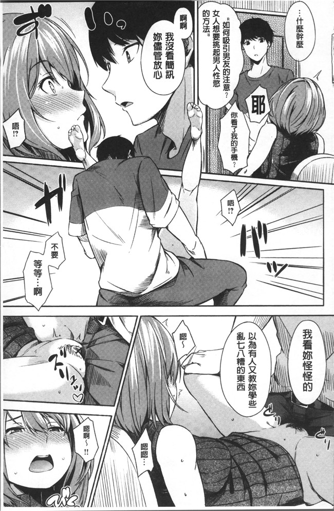 无遮盖[さんじゅうろう]漫画舰娘本子之おやつの時間