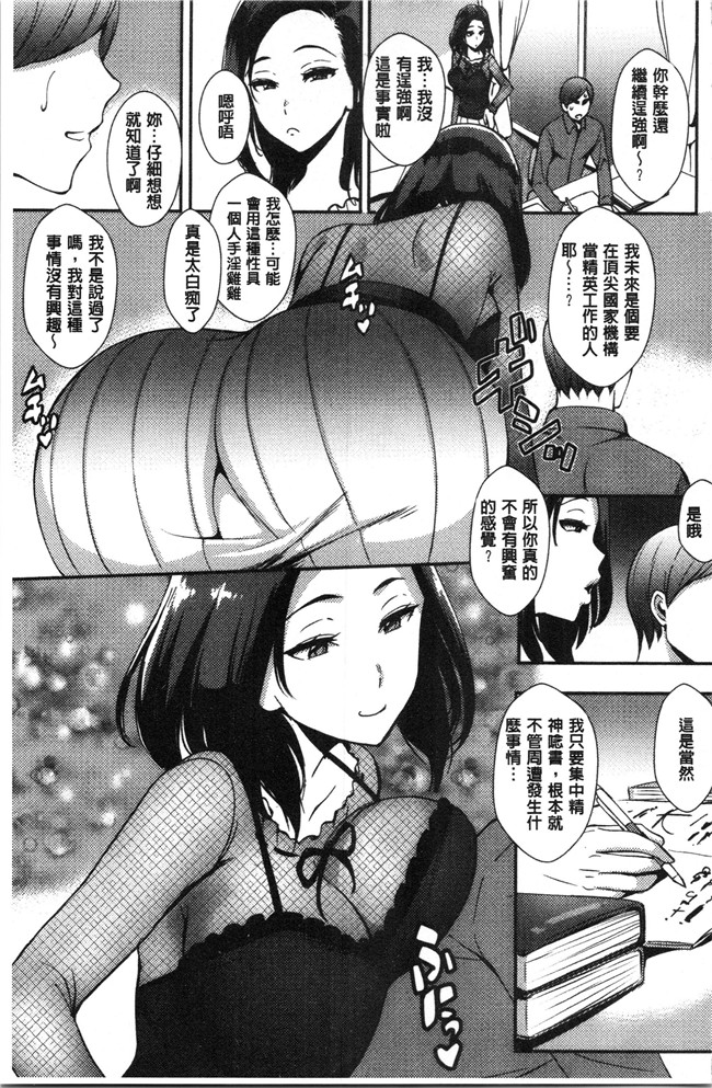 本子库少女漫画大全之[つげ安奈] SEX LECTURE 