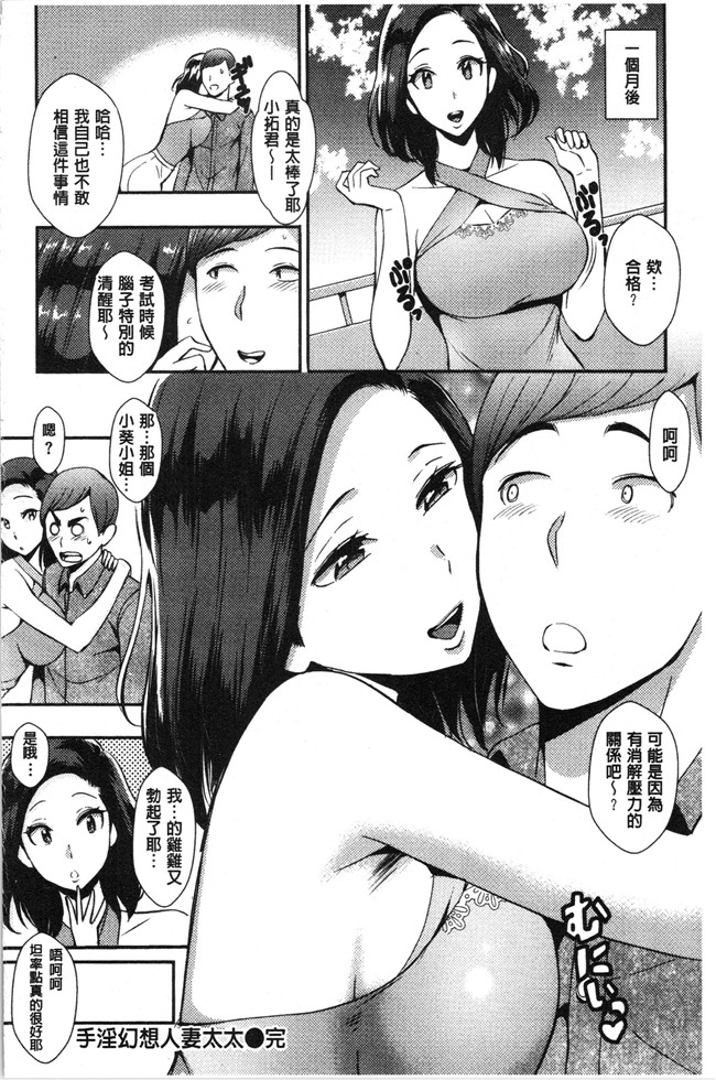 本子库少女漫画大全之[つげ安奈] SEX LECTURE 