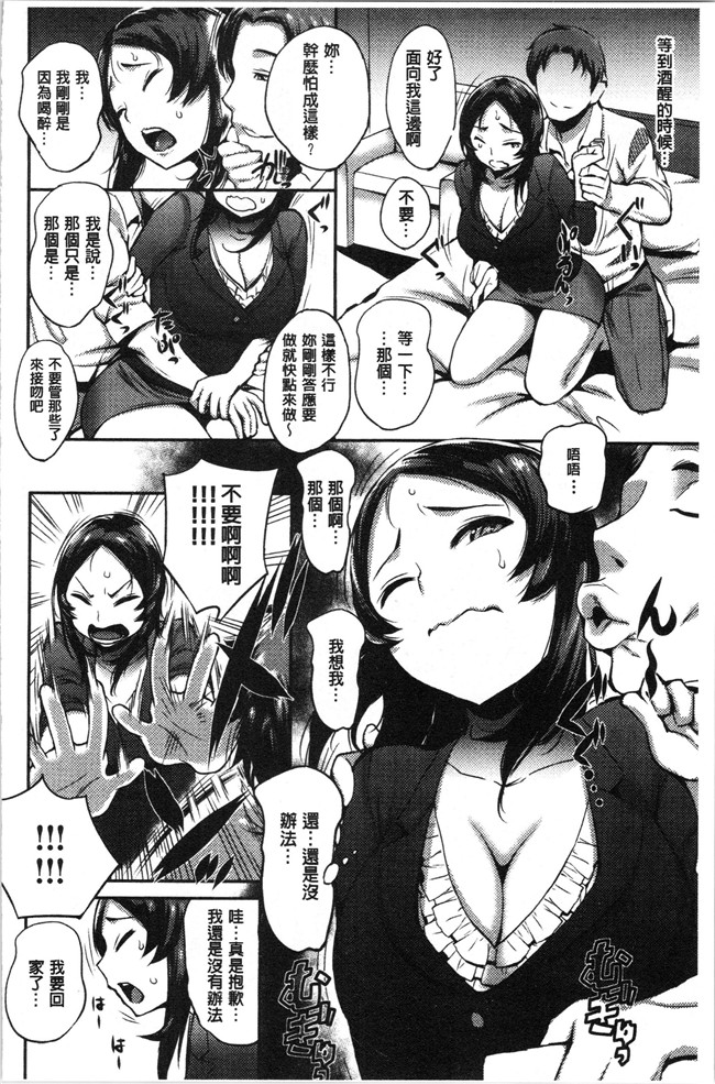 本子库少女漫画大全之[つげ安奈] SEX LECTURE 
