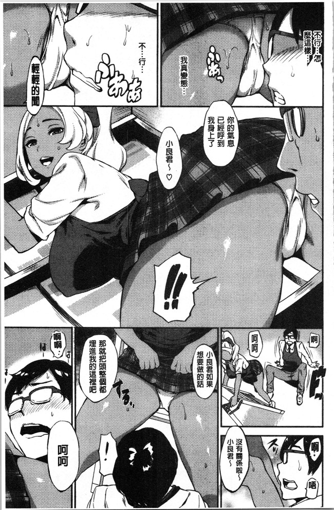 本子库少女漫画大全之[つげ安奈] SEX LECTURE 