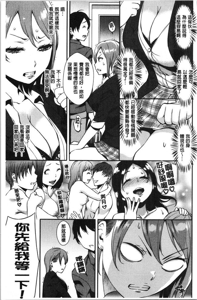 本子库少女漫画大全之[つげ安奈] SEX LECTURE 