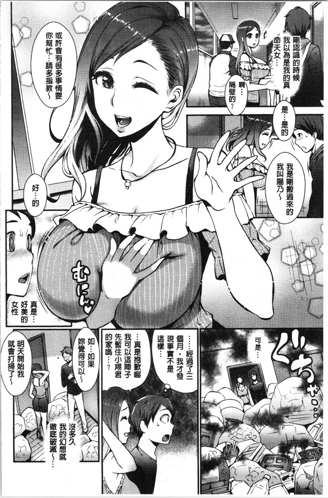 本子库少女漫画大全之[つげ安奈] SEX LECTURE 