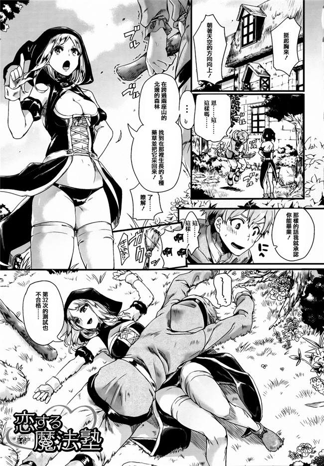 本子库福利漫画本子之[ドウモウ]艶色トリップ + イラストカード