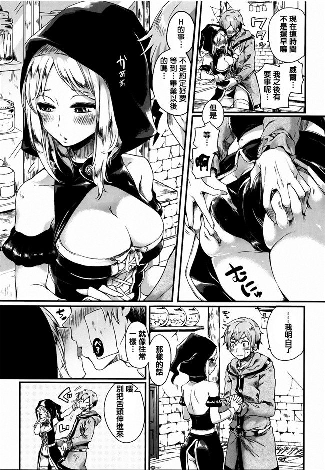 本子库福利漫画本子之[ドウモウ]艶色トリップ + イラストカード
