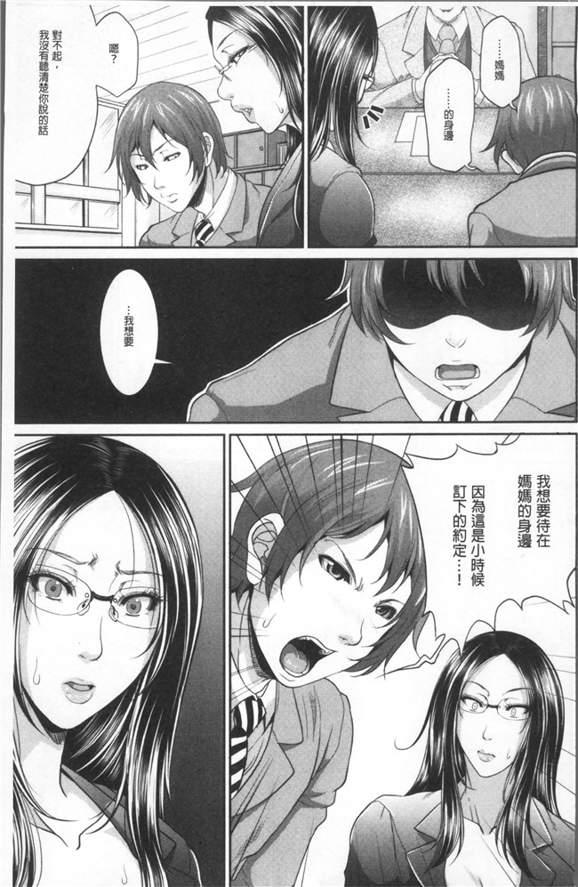 里番库福利漫画狂三本子之[トグチマサヤ] をとめはは