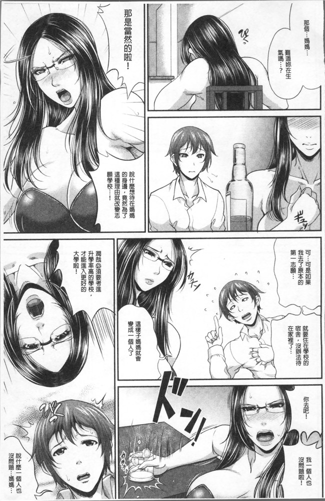 里番库福利漫画狂三本子之[トグチマサヤ] をとめはは