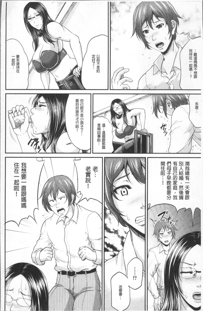 里番库福利漫画狂三本子之[トグチマサヤ] をとめはは