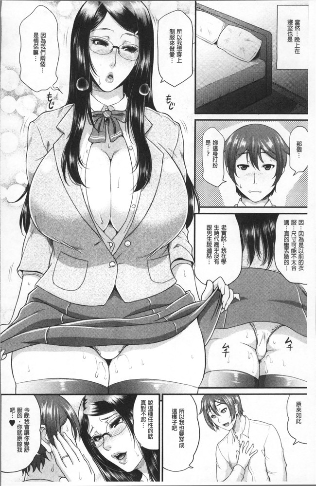 里番库福利漫画狂三本子之[トグチマサヤ] をとめはは
