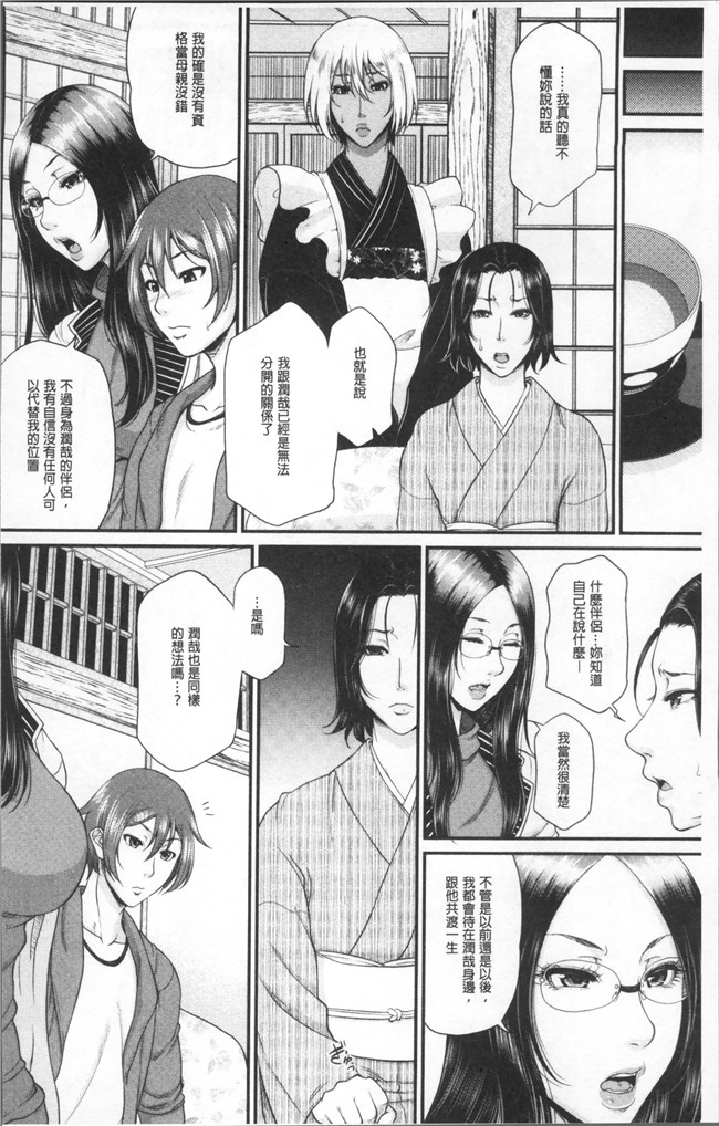 里番库福利漫画狂三本子之[トグチマサヤ] をとめはは