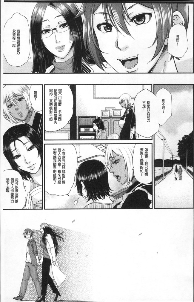 里番库福利漫画狂三本子之[トグチマサヤ] をとめはは