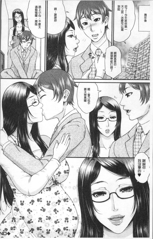 里番库福利漫画狂三本子之[トグチマサヤ] をとめはは