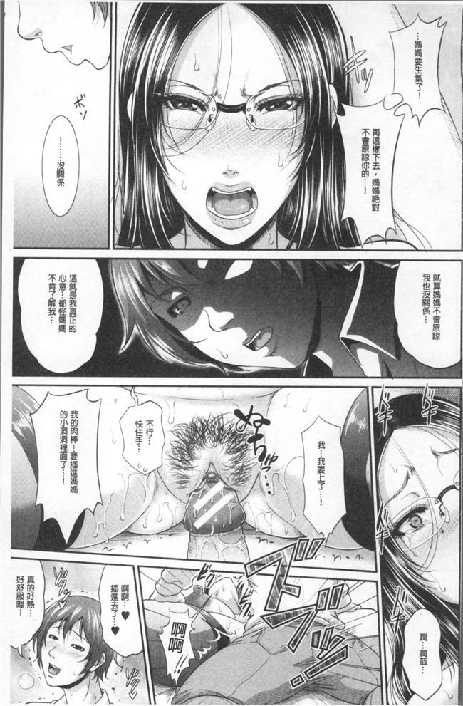 里番库福利漫画狂三本子之[トグチマサヤ] をとめはは