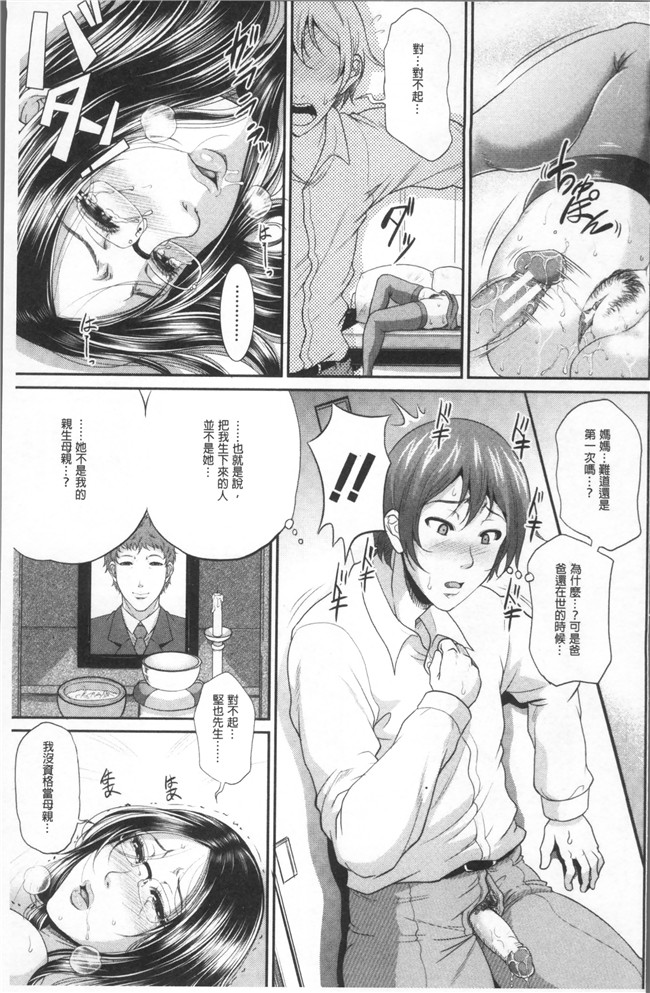 里番库福利漫画狂三本子之[トグチマサヤ] をとめはは