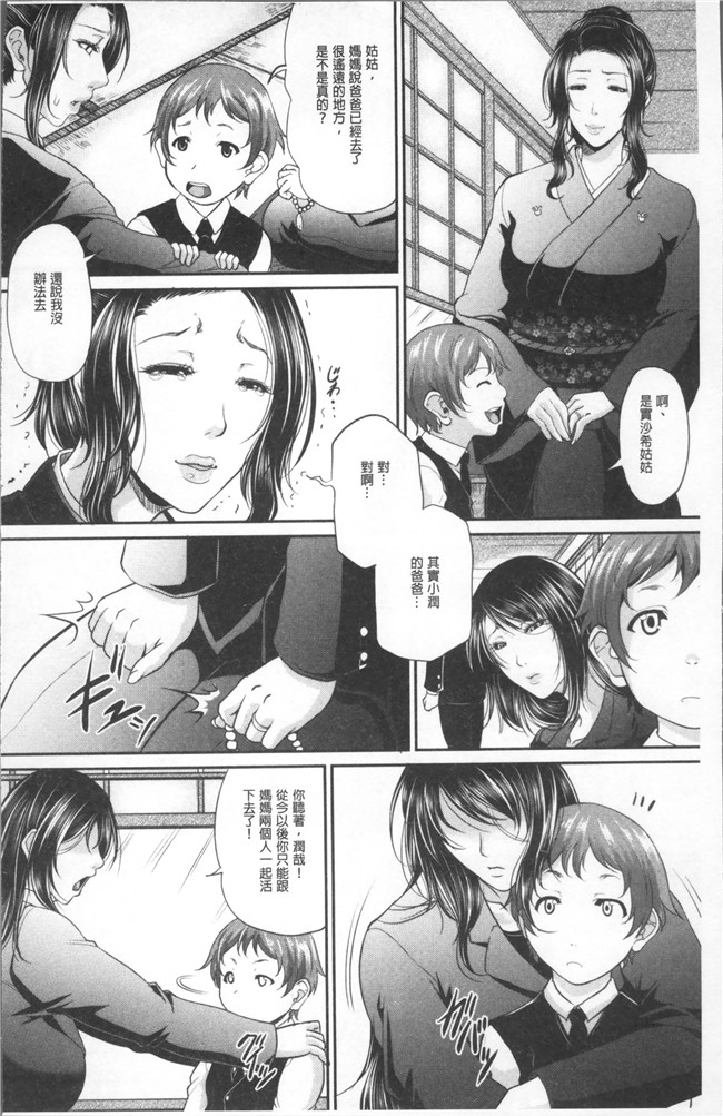 里番库福利漫画狂三本子之[トグチマサヤ] をとめはは