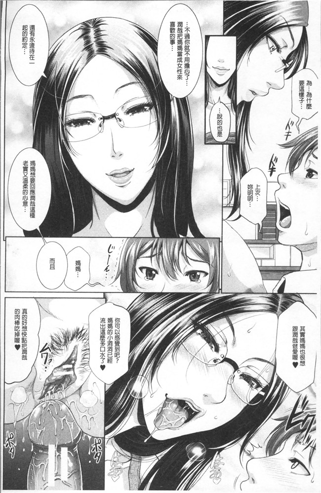 里番库福利漫画狂三本子之[トグチマサヤ] をとめはは