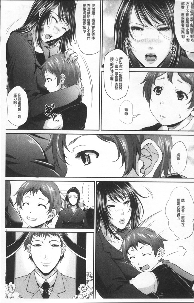 里番库福利漫画狂三本子之[トグチマサヤ] をとめはは
