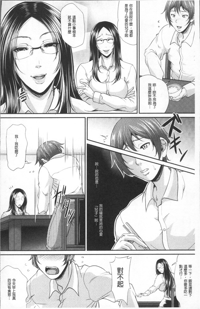 里番库福利漫画狂三本子之[トグチマサヤ] をとめはは