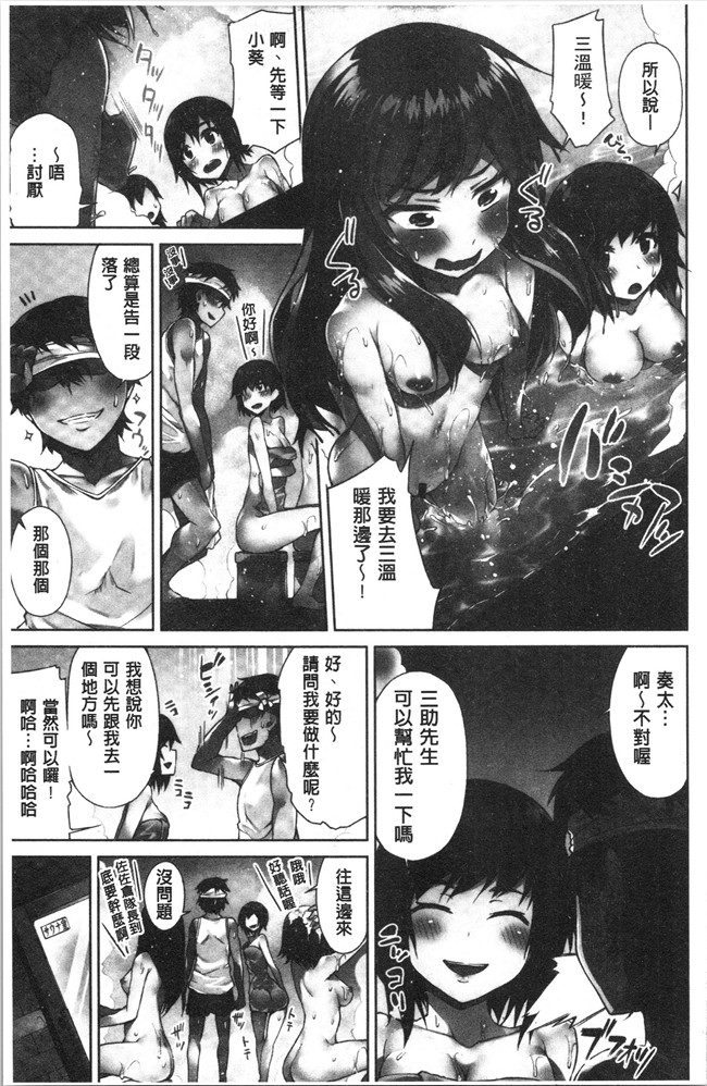 里番肉控本子之[トヨ] アソコ洗い屋さん!～俺とアイツが女湯で