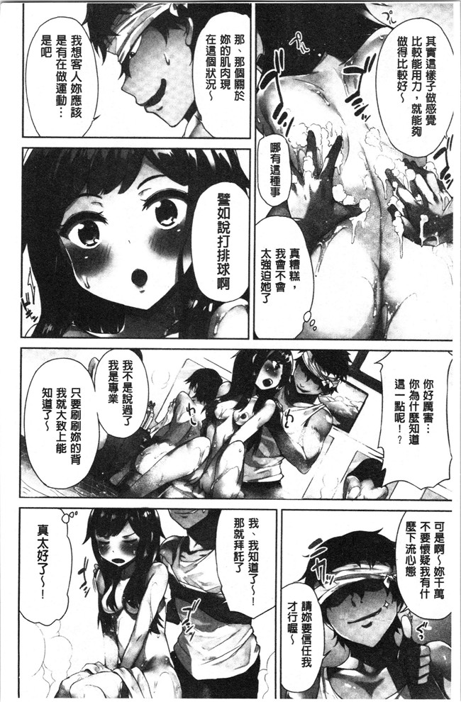 里番肉控本子之[トヨ] アソコ洗い屋さん!～俺とアイツが女湯で