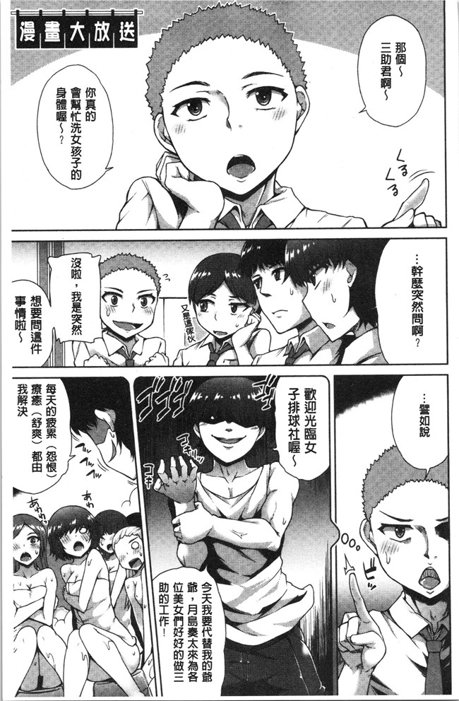 里番肉控本子之[トヨ] アソコ洗い屋さん!～俺とアイツが女湯で