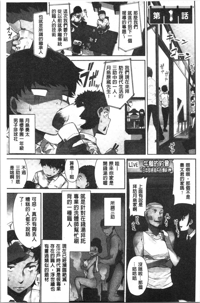 里番肉控本子之[トヨ] アソコ洗い屋さん!～俺とアイツが女湯で