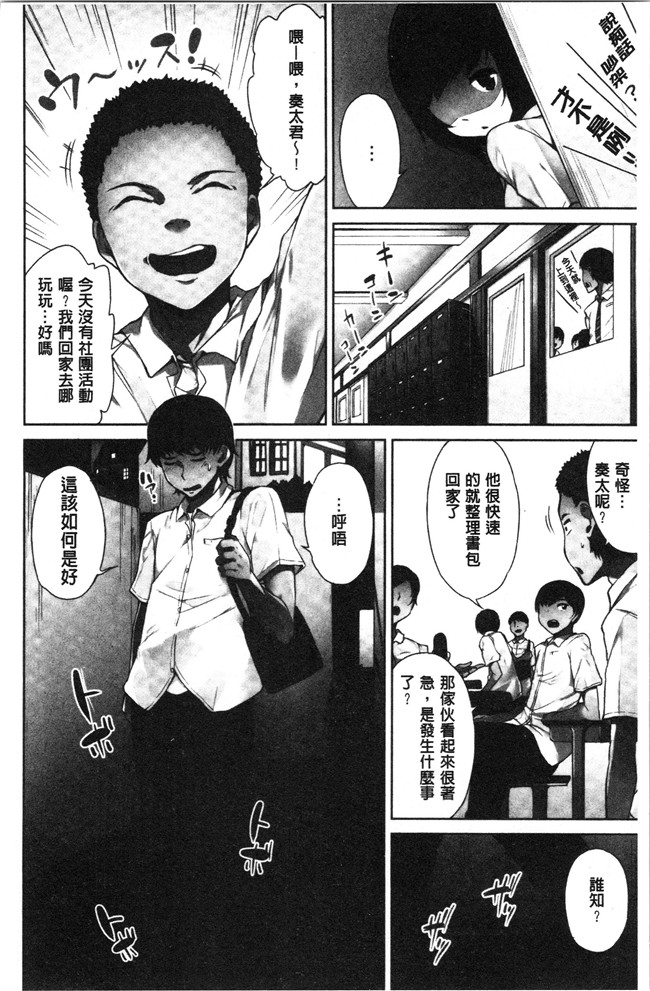 里番肉控本子之[トヨ] アソコ洗い屋さん!～俺とアイツが女湯で