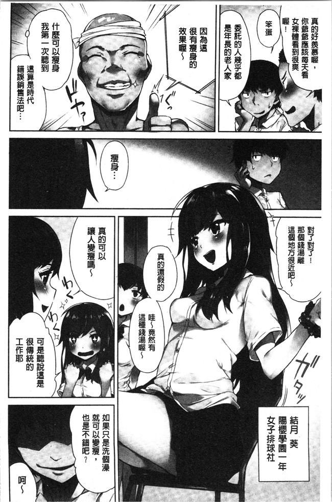 里番肉控本子之[トヨ] アソコ洗い屋さん!～俺とアイツが女湯で