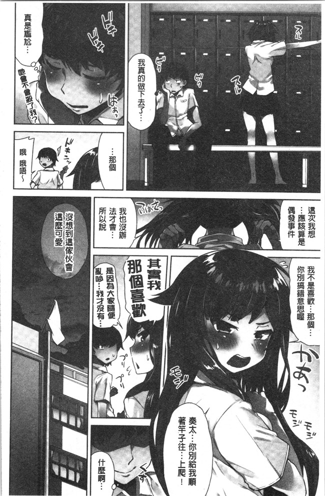 里番肉控本子之[トヨ] アソコ洗い屋さん!～俺とアイツが女湯で