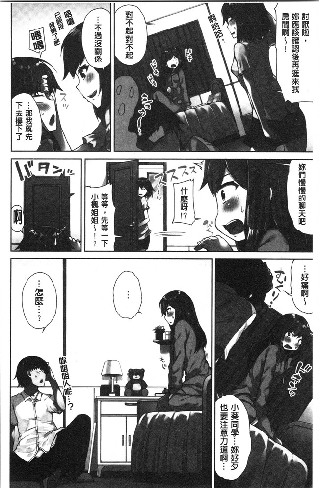 里番肉控本子之[トヨ] アソコ洗い屋さん!～俺とアイツが女湯で