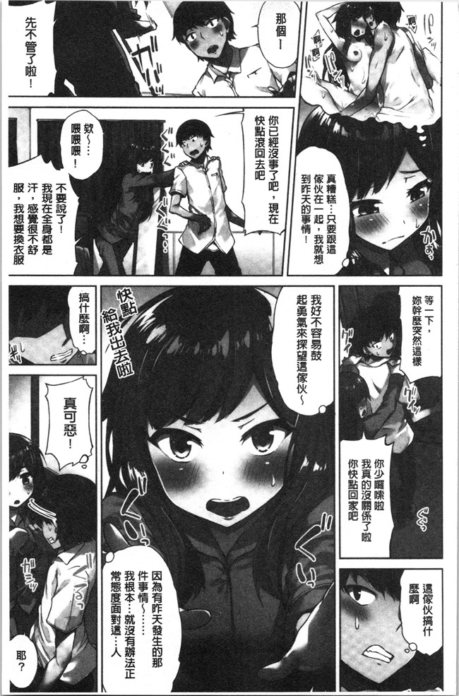 里番肉控本子之[トヨ] アソコ洗い屋さん!～俺とアイツが女湯で