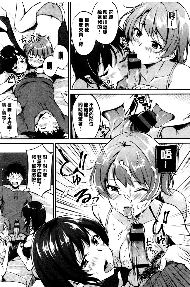 日本无翼鸟少女漫画之[れぐでく] みだらすいっち