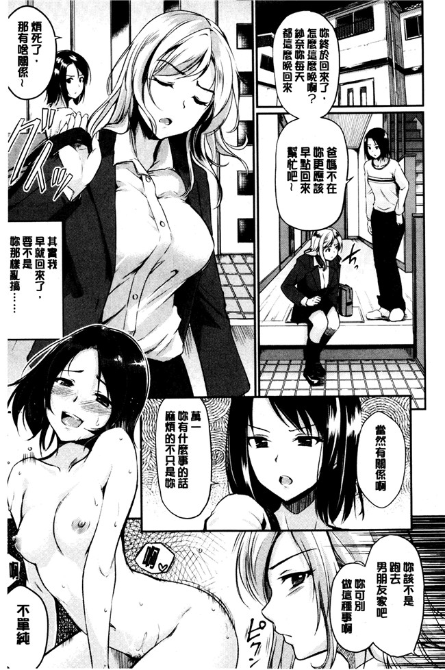 日本无翼鸟少女漫画之[れぐでく] みだらすいっち