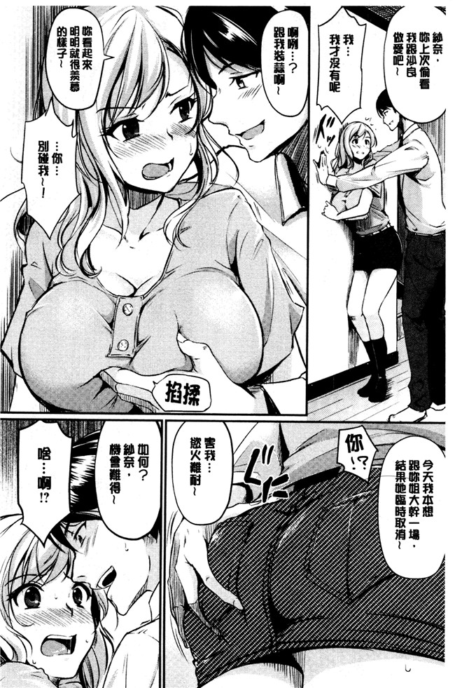 日本无翼鸟少女漫画之[れぐでく] みだらすいっち