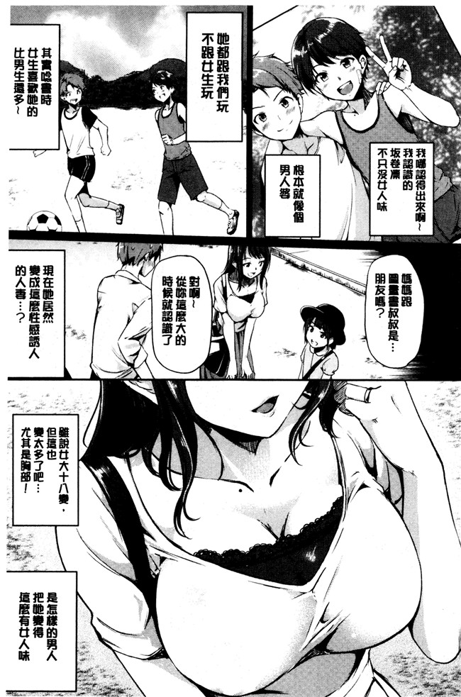 日本无翼鸟少女漫画之[れぐでく] みだらすいっち