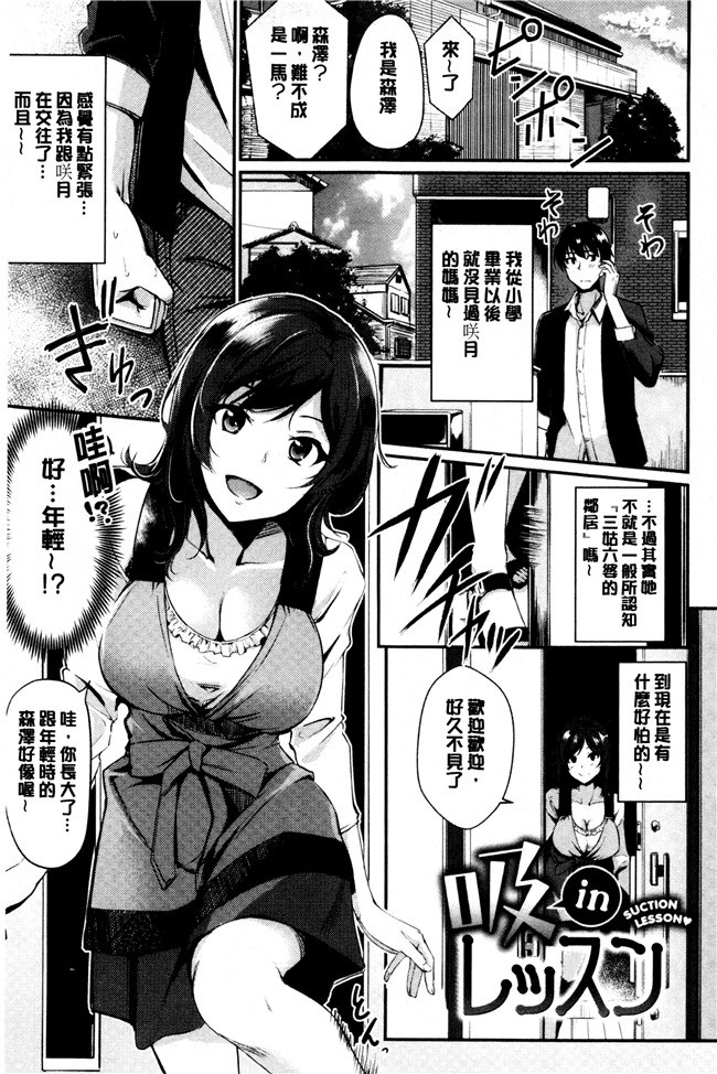 日本无翼鸟少女漫画之[れぐでく] みだらすいっち